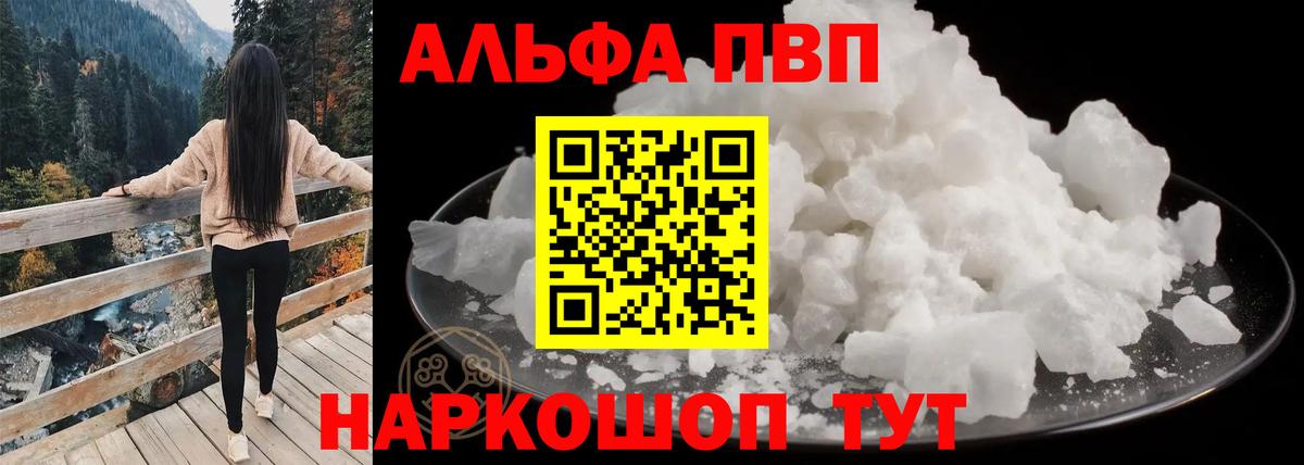 Феодосия  А ПВП мука  Alpha PVP  APVP СК КРИС  Вход с VPN  Alpha PVP Crystall 