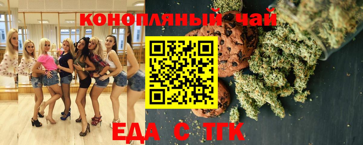 Cannafood марихуана Феодосия