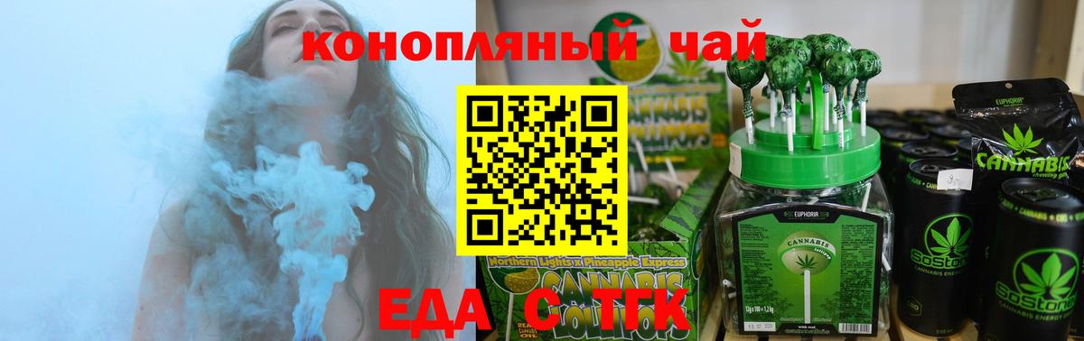 Феодосия  Canna-Cookies марихуана  Вход с VPN 