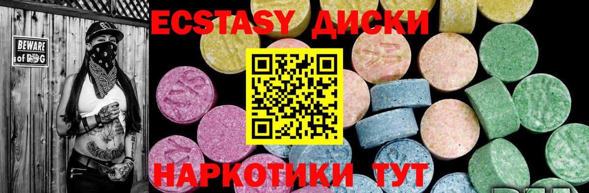 Экстази Cube  Вход с VPN  Феодосия  Ecstasy 250 мг 
