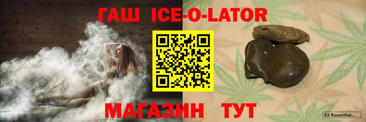 ГАШИШ Изолятор Феодосия