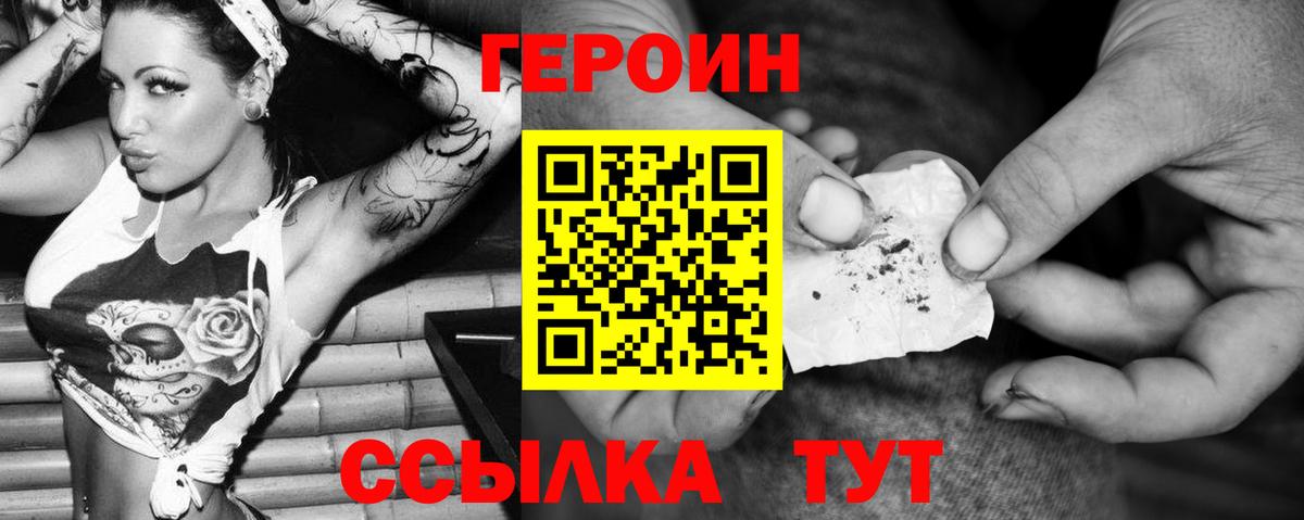 Героин VHQ  Вход с VPN  Феодосия 