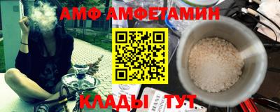 амф Можайск