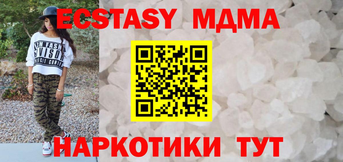 МДМА  Вход с VPN  МДМА Molly  Феодосия  МДМА молли 