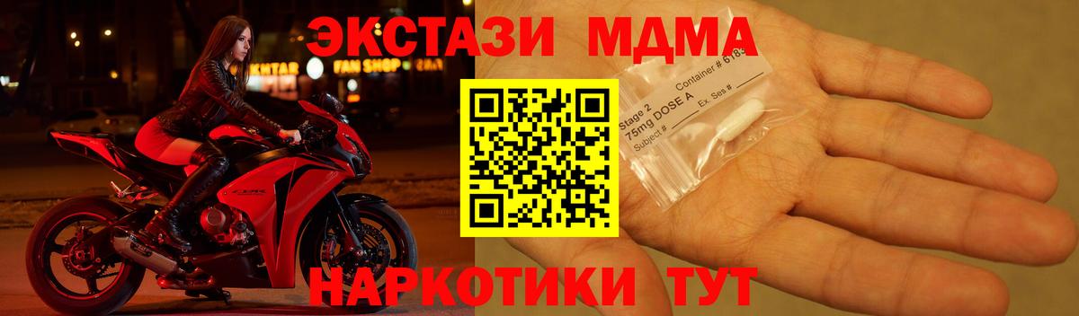 МДМА кристаллы Феодосия