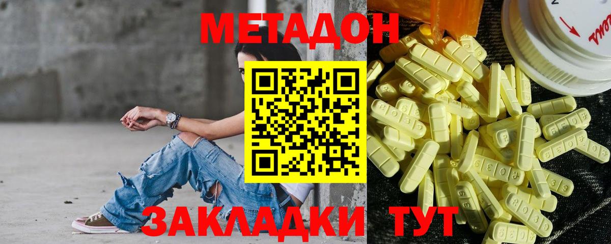Феодосия  МЕТАДОН methadone  Вход с VPN 