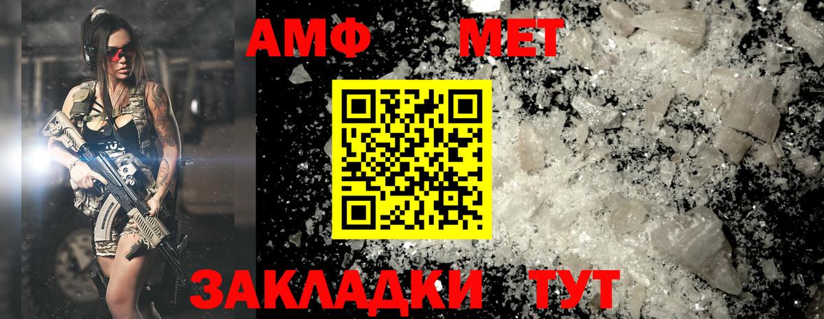Первитин Methamphetamine  Вход с VPN  Феодосия  Первитин Methamphetamine 