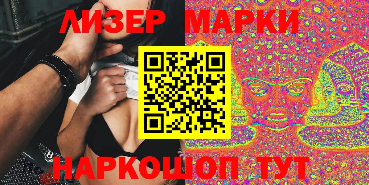 Феодосия  Марки N-bome 1,8мг  Вход с VPN  Марки N-bome 1,8мг 