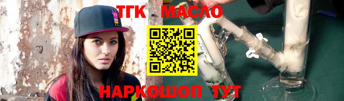 Дистиллят ТГК концентрат Феодосия