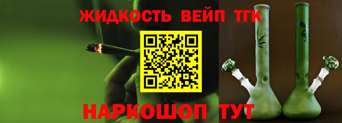 Феодосия  Дистиллят ТГК жижа  даркнет сайт  ТГК жижа  Вход с VPN 